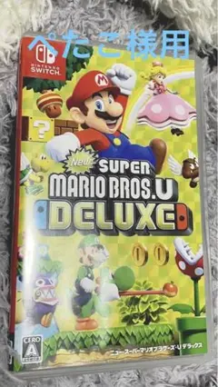 New スーパーマリオブラザーズ U デラックス