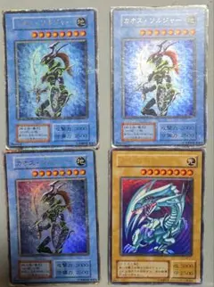 遊戯王 ジャンク品 カオス・ソルジャー ウルトラ ブルーアイズ ウルトラ