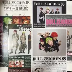 BULL ZEICHEN 88 フライヤー 10種