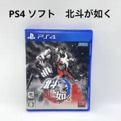PS4 ソフト　北斗が如く