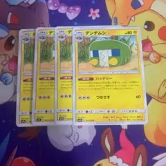 ポケモンカード　デンヂムシ　バッテリー　No.197