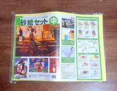 砂絵セット 中 カラー砂13色組 (10g×13本)