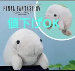 ファイナルファンタジーXIV デスクトップぬいぐるみ プチプヌティー