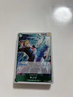 サンジ　4枚セット
