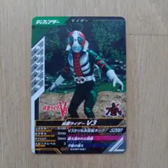 ガンバレジェンズ クロマティックブースター/仮面ライダーV3/BR