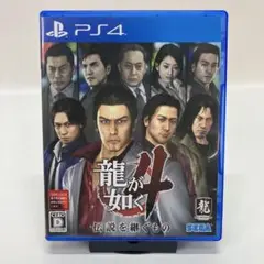 PS4 龍が如く4 伝説を紡ぐもの