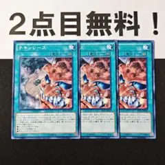 12295 遊戯王 チキンレース ノーマル 2点目無料