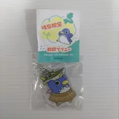 鵜飼プリニー キーホルダー