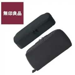 無印良品 ポリエステルガジェットポーチ ポリエステルペンケース・大容量タイプ