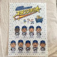 横浜DeNAベイスターズ 40th スタンプラリー