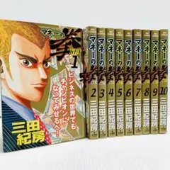 2025年最新】マネーの拳 1巻の人気アイテム - メルカリ