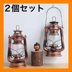 ⭐️オイルランタン アンティーク調 2個セット
