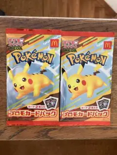 ポケモン プロモカードパック2パック　マクドナルド　ハッピーセット