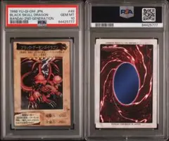 2025年最新】ブラックデーモンズドラゴン psa10の人気アイテム