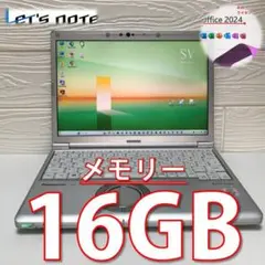 レッツノート CF-SV9/RAM16GB/顔認証/Office2024認証済