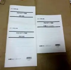 2025年　LEC 56点アップ道場　【民法】　行政書士