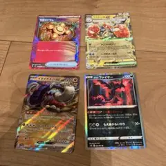 ポケモンカード　4枚