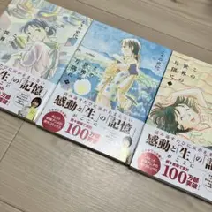 この世界の片隅に 全巻セット ロケ地マップ ポストカード