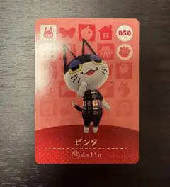 amiiboカード　どうぶつの森　ビンタ