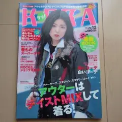 KERA 雑誌 2005年12月号