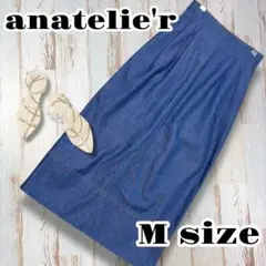 【美品】anatelie'r アナトリエ　デニムタイトスカート Mサイズ