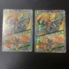 カブトリアルクーガ 2枚　銀トレジャー