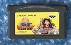 8a動作確認済‼️GBA ソフト ワンピース めざせ キング オブ ベリー