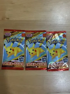 ポケモンカードパック ピカチュウ 3パックセット マクドナルド