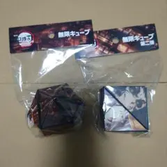 劇場版 鬼滅の刃 無限城編 無限キューブ 第一弾 第二弾
