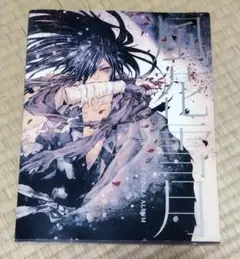 どろろ　ポスター　mappa展　どろろ　百鬼丸　初期原案　浅田弘幸 どろろと百鬼丸が寄り添う、浅田弘幸描き下ろしの「どろろ