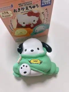 おきがえちゅう ポチャッコ