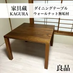 2025年最新】家具蔵 机・テーブルの人気アイテム - メルカリ