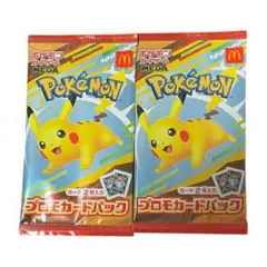マクドナルドナルド ハッピーセット ポケモンカード プロモカードパック 2パック