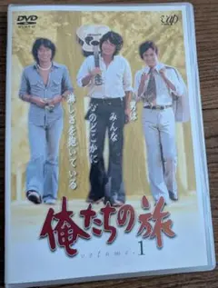 俺たちの旅DVDコレクション1巻から12巻