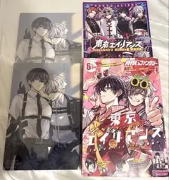Gファンタジー 2025 6月号 付録付き 東京エイリアンズ 初版