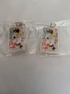 ちゃおフェス エアーくじ キング様のいちばん星 アクリルチャームセット