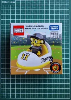 プロ野球トミカ2025 阪神タイガース