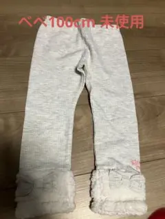 100cm キスドロップ　未使用