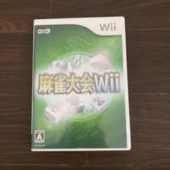 麻雀大会Wii