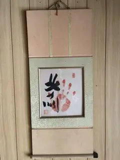 【K3162】第55代横綱　北の湖　直筆手形サイン　色紙　額装 第55代横綱 北の海 手形直筆サイン色紙 - メルカリ