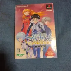 （新品未開封）（同梱品完備）名探偵エヴァンゲリオン　プレミアムBOX PS2 Amazon | 名探偵エヴァンゲリオン プレミアムBOX | ゲーム