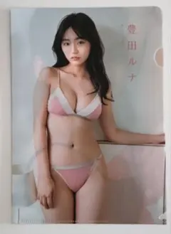 豊田ルナ B5両面クリアファイル 漫画アクション2022年10月18日号特別付録