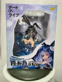 四糸乃 反転Ver. 1/7スケールフィギュア KADOKAWA Amazon.co.jp: ファット・カンパニー デート・ア・ライブ 四糸乃