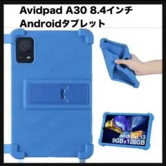 開封のみ★ Avidpad A30 8.4インチAndroidタブレット