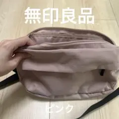 無印良品　ウエストポーチにもなるショルダーバッグ