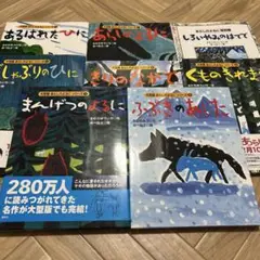 大型版 あらしのよるに(全8巻セット)
