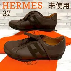エルメス HERMES 靴 スニーカー 革 レザー 未使用 茶色 焦茶 ブラウン