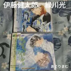 ＢＬＣＤ　石原理　あふれそうなプール　伊藤健太郎、緑川光