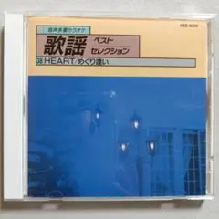A199 CHAGE & ASKA ベストセレクション CD