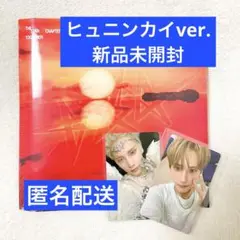 TXT ヒュニンカイ TOGETHER After grow 新品未開封②